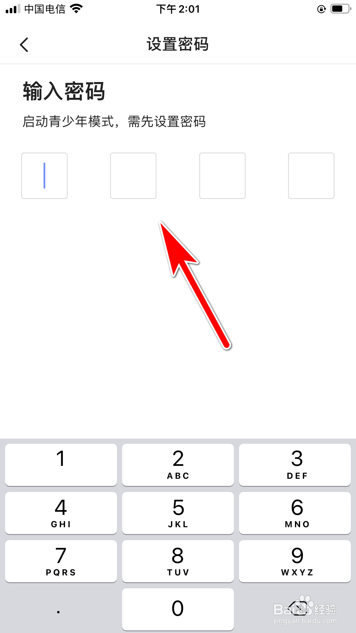 城遇怎么开启青少年模式