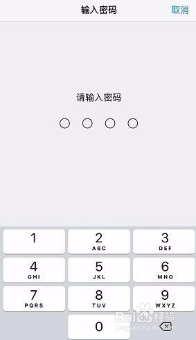 苹果手机如何新增指纹