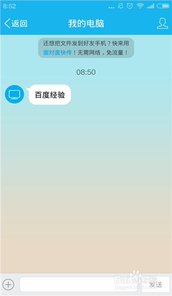 手机电脑怎么互传文件