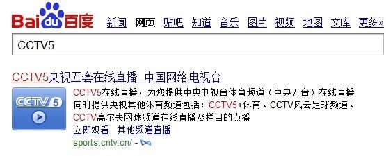 CCTV5怎么在线观看