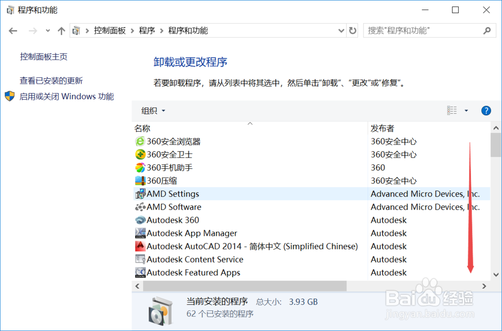 win10中的office软件该如何一次性卸载