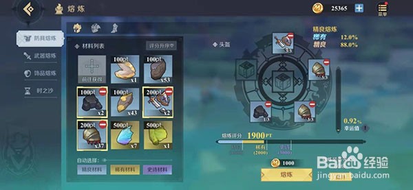 神角技巧等级怎么才能快速提升