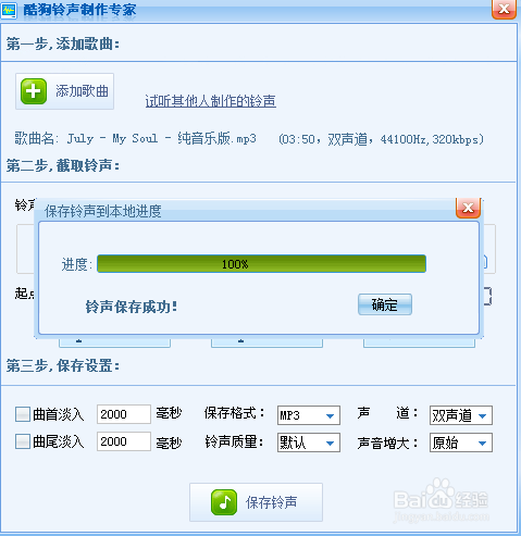 咋样制作手机铃声