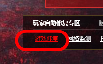 永劫无间进不去游戏怎么办