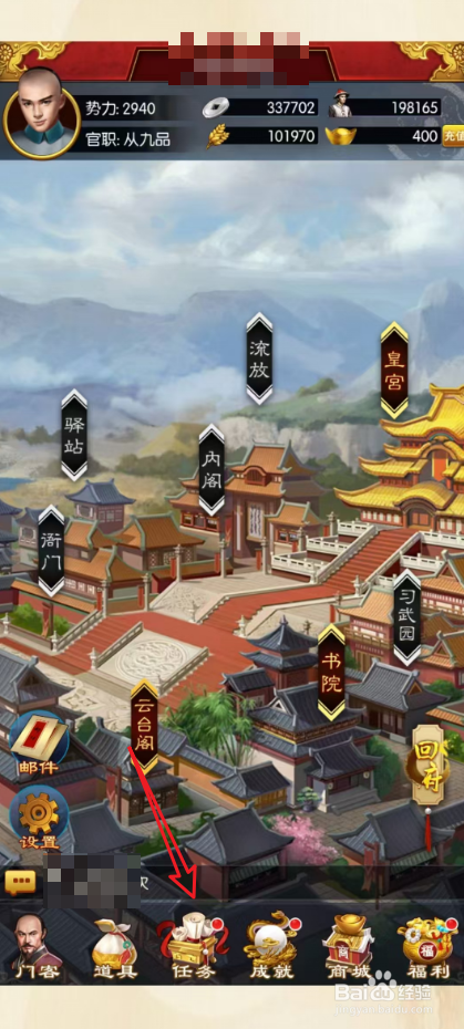 小宝当皇帝怎么领取门客升级奖励