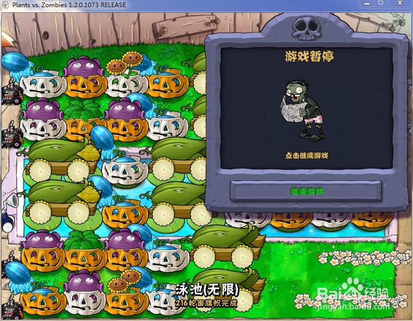植物大战僵尸无尽攻略