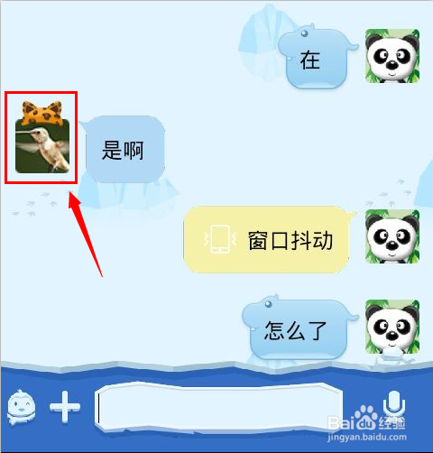 手机QQ新功能：[1]如何设置头像挂件