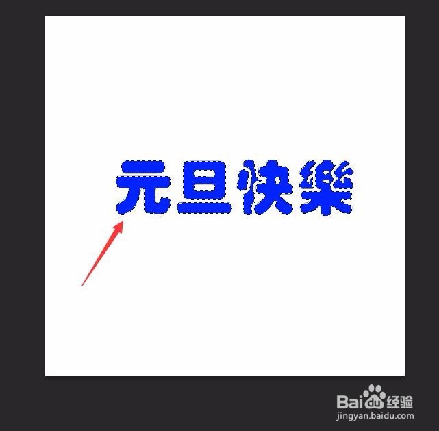 Photoshop制作悬浮文字效果