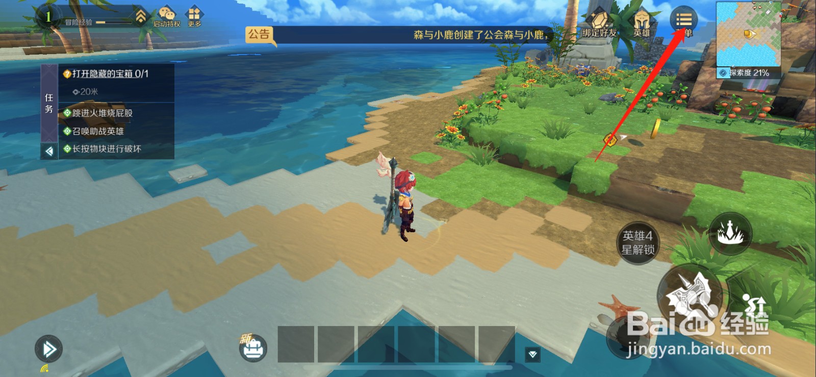 神角技巧天赋怎么解锁