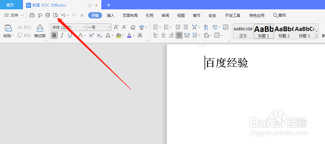 电脑怎么打印需要的文档