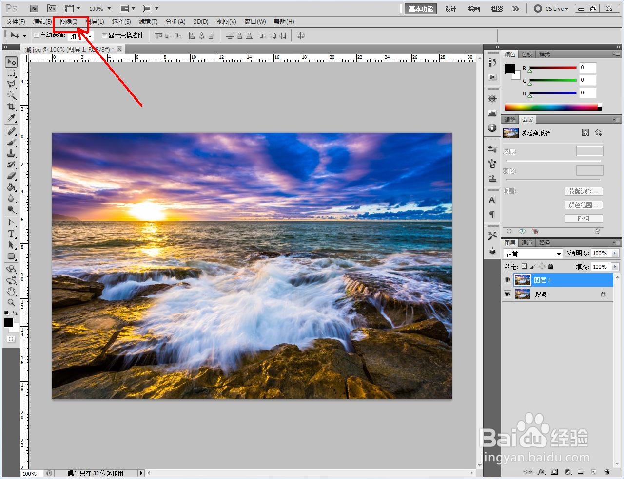 Ps干画笔效果制作教程