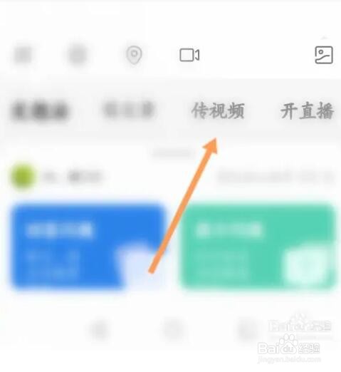 知乎软件如何上传视频