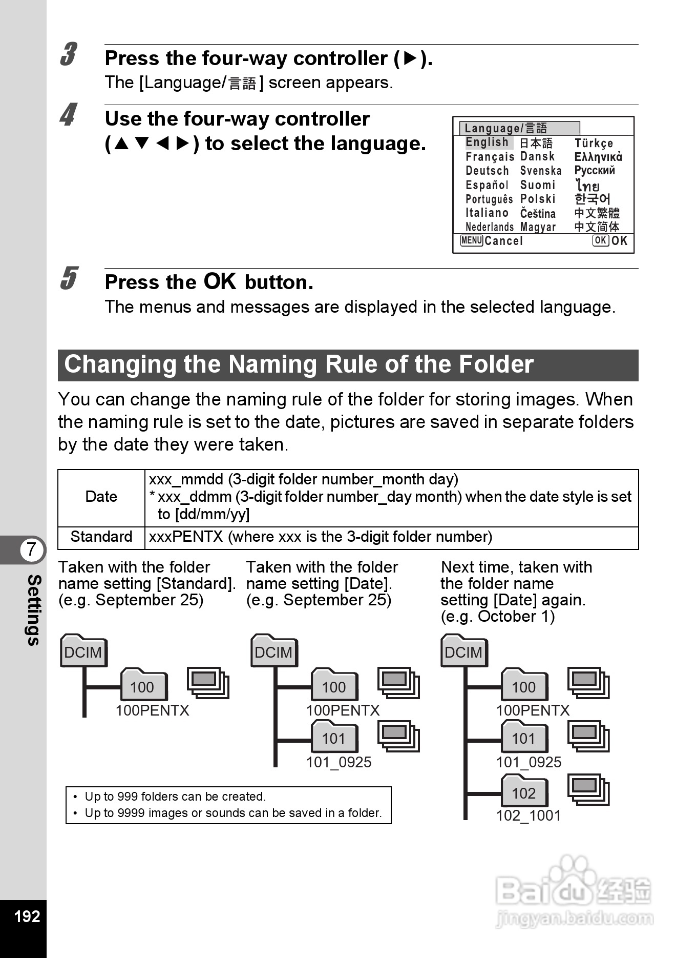 宾得Optio P70数码相机使用说明书:[20]