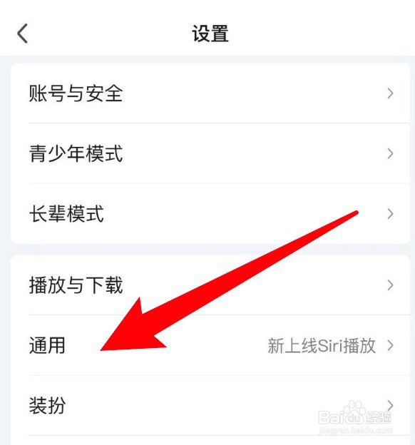 爱奇艺app怎么更改文字大小