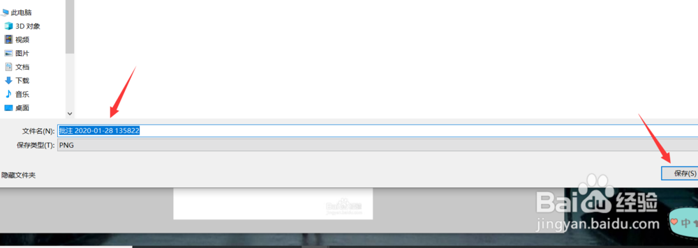 百度经验里怎么把图片下载到电脑上？