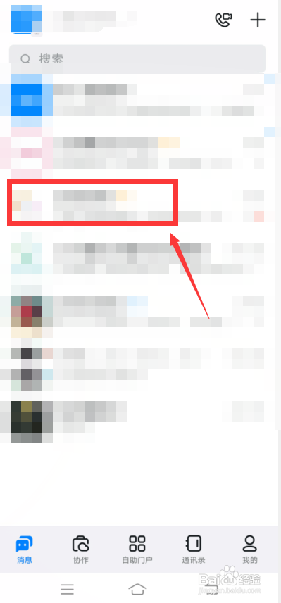 钉钉app怎么设置群聊天背景?
