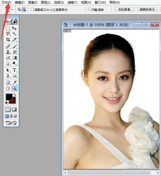 PS软件如何抠图换背景