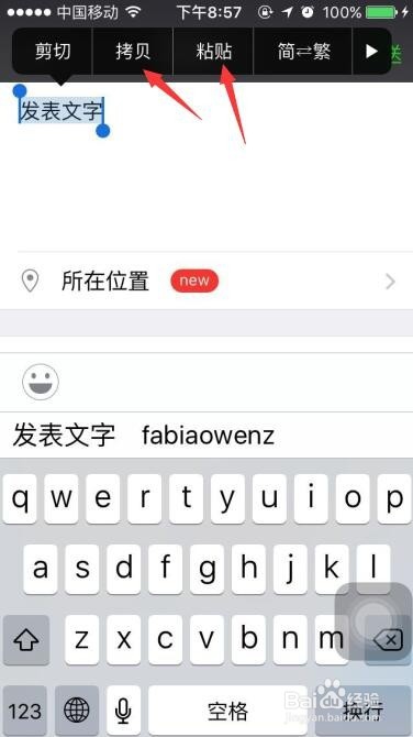 微信朋友圈如何发表纯文字内容