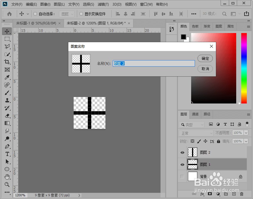 ps制作网格背景