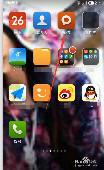 怎样提取手机短信的电话号码并保存到手机？