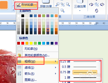 word里面图片怎么设置涂鸦图片