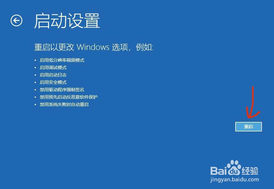 win10,1909进入安全模式的多种办法