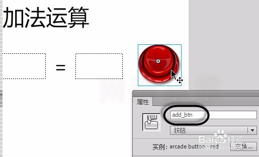 AS3基础教程-第19课-加法运算小程序(上)