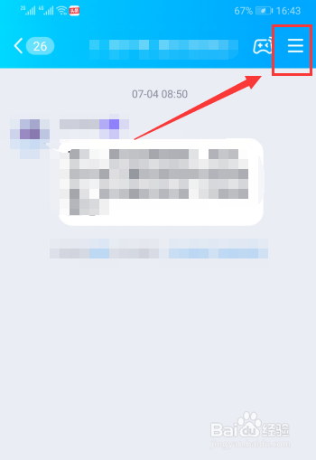 qq视频会议怎么用