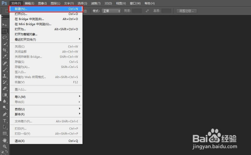 PS基础：如何新建文件