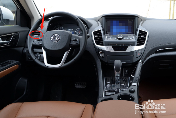 东风风度MX5汽车雾灯怎么调节