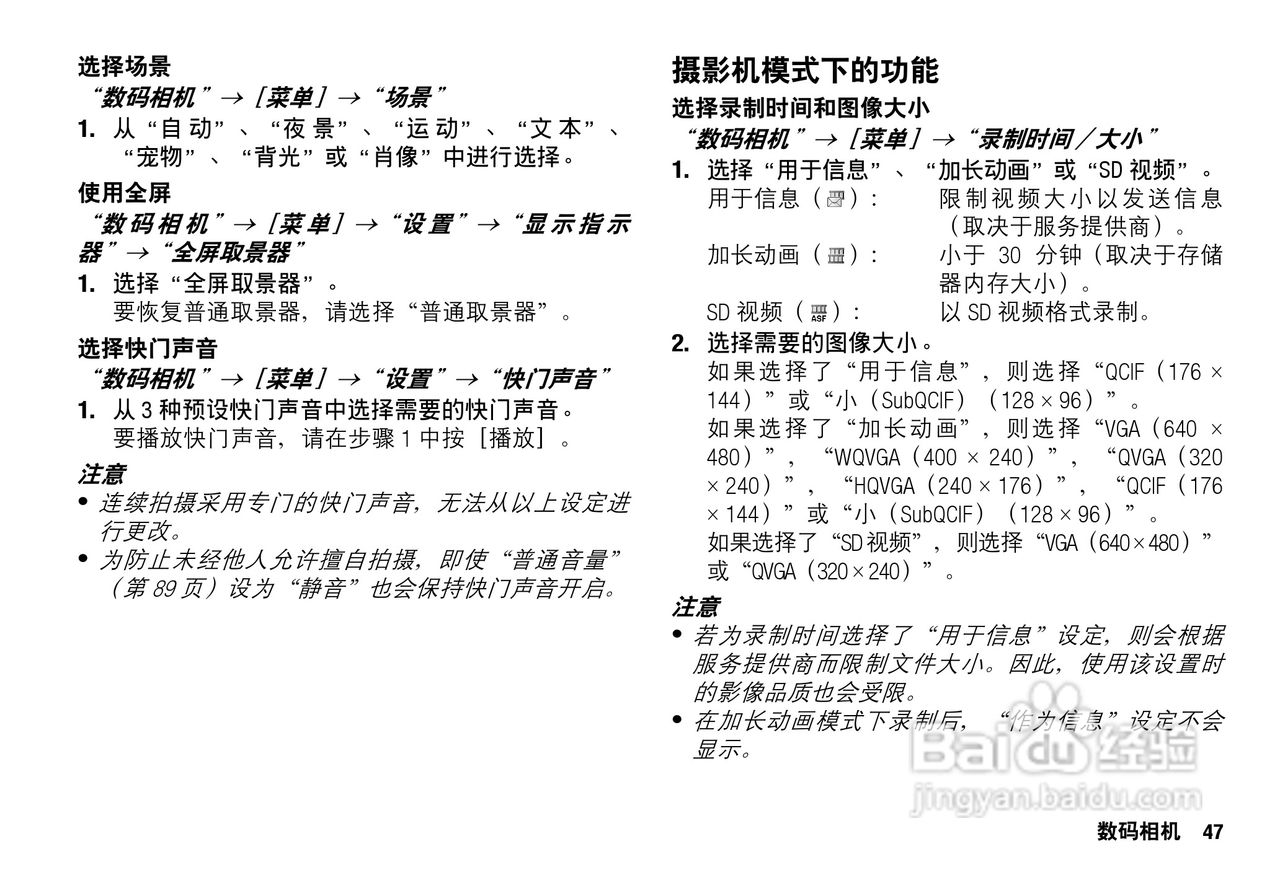 Sharp SH9010C 手机 说明书:[5]