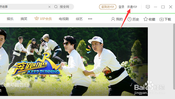 爱奇艺激活码使用方法