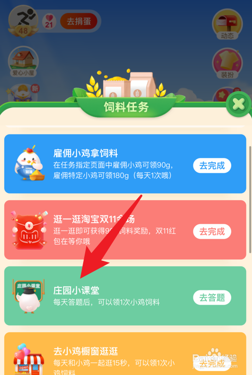 蚂蚁庄园小课堂成语波谲云诡答案