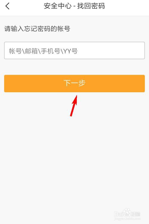 追看视频怎么找回密码