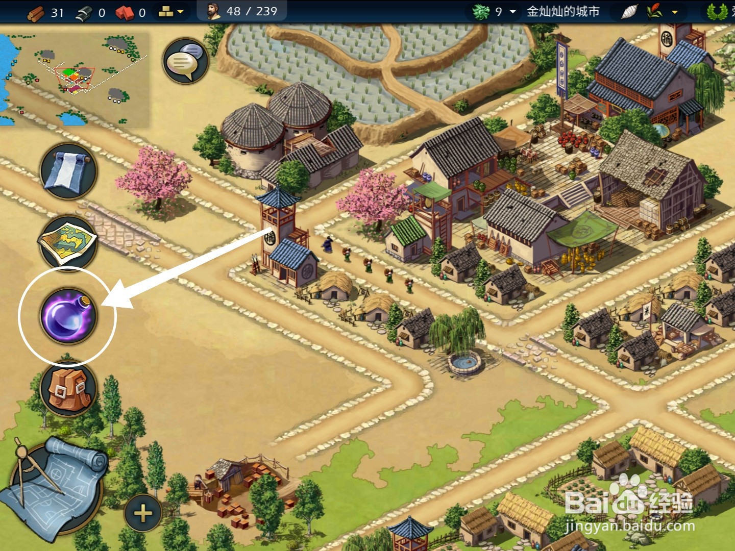 模拟帝国怎么研究音乐科技