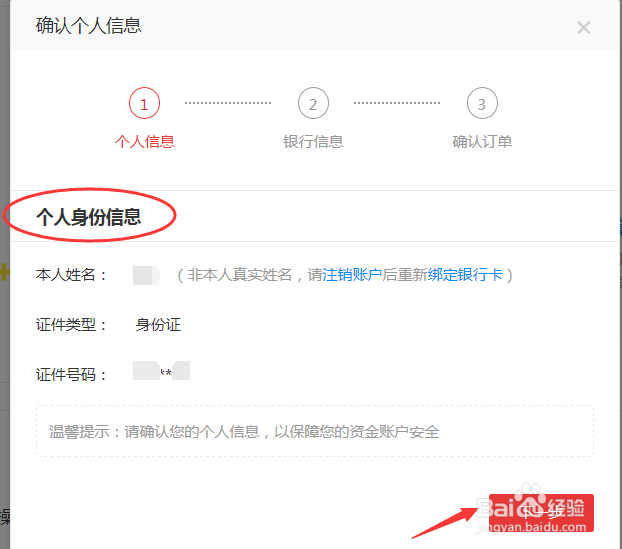 百度众测3.0如何提现