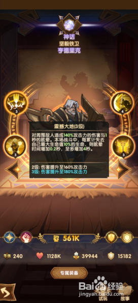 剑与远征亨德里克怎么样，是否值得培养