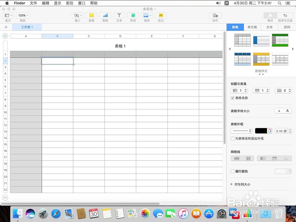 苹果Numbers如何设置打开直接进入表格编辑页面