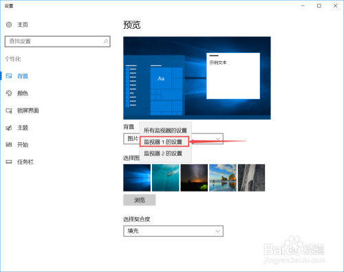 Windows10怎么设置双屏不同的桌面