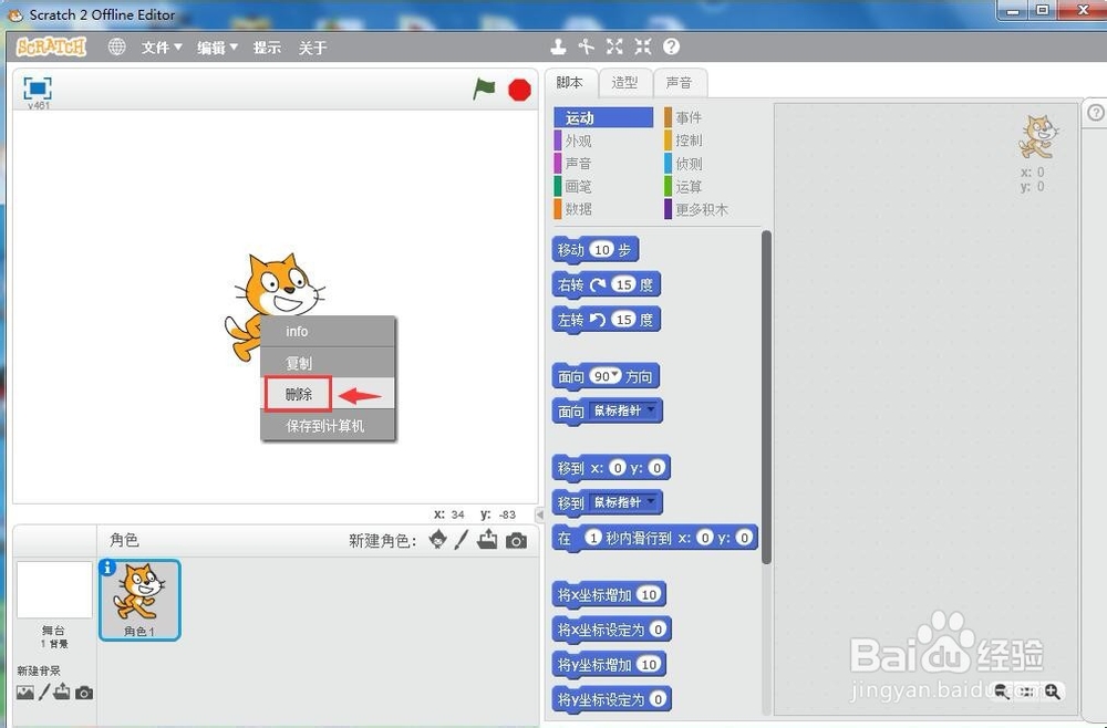 怎样在scratch中创建七色花