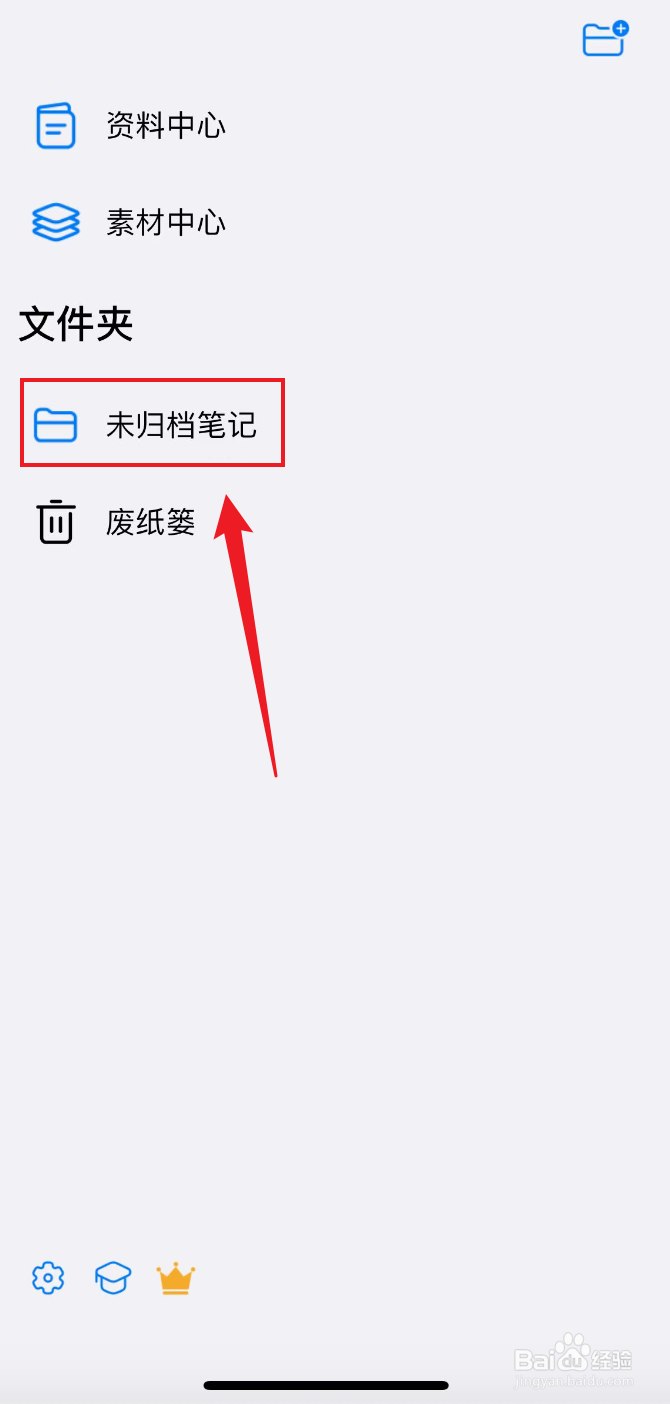 自由笔记如何拷贝页面