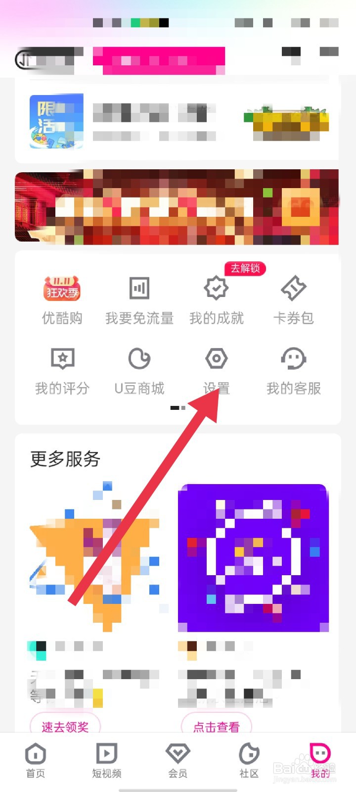 酷狗铃声APP怎么开启来电替换权限