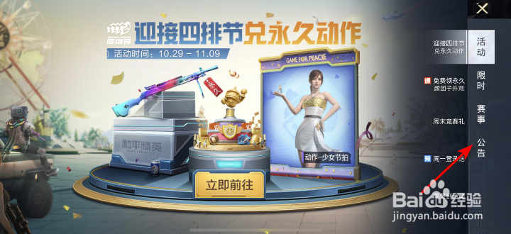 和平精英CDK礼包怎么兑换