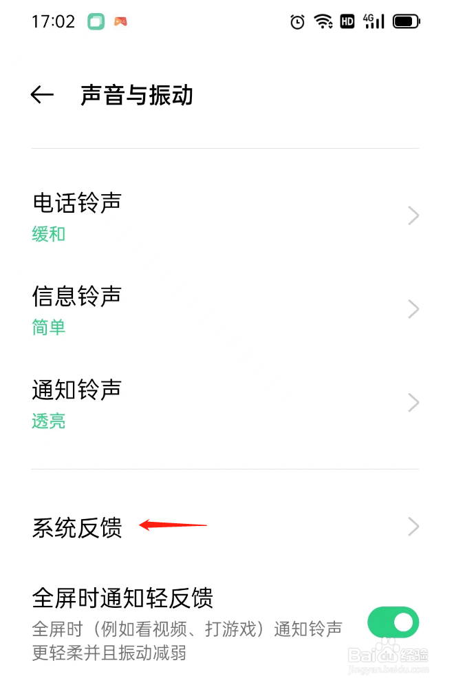 oppo锁屏音乐播放器怎么关闭