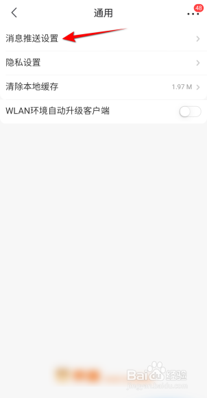 京喜怎么开启优惠活动信息