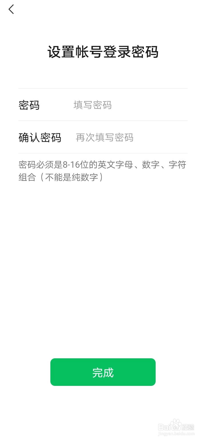 如何用同一个手机号注册二个微信账号