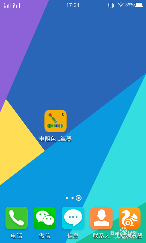 快速判断电阻值