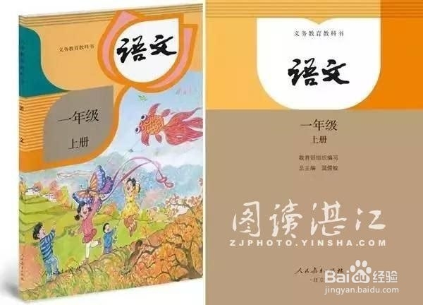 浅谈小学语文阅读教学中如何渗透心理健康教育