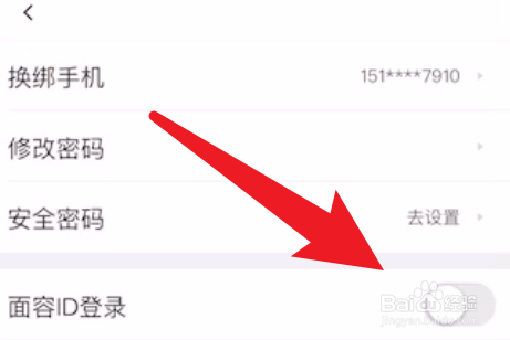 58同城怎么开启面容id