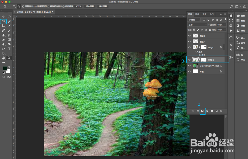 [photoshop教程]图片合成—小世界